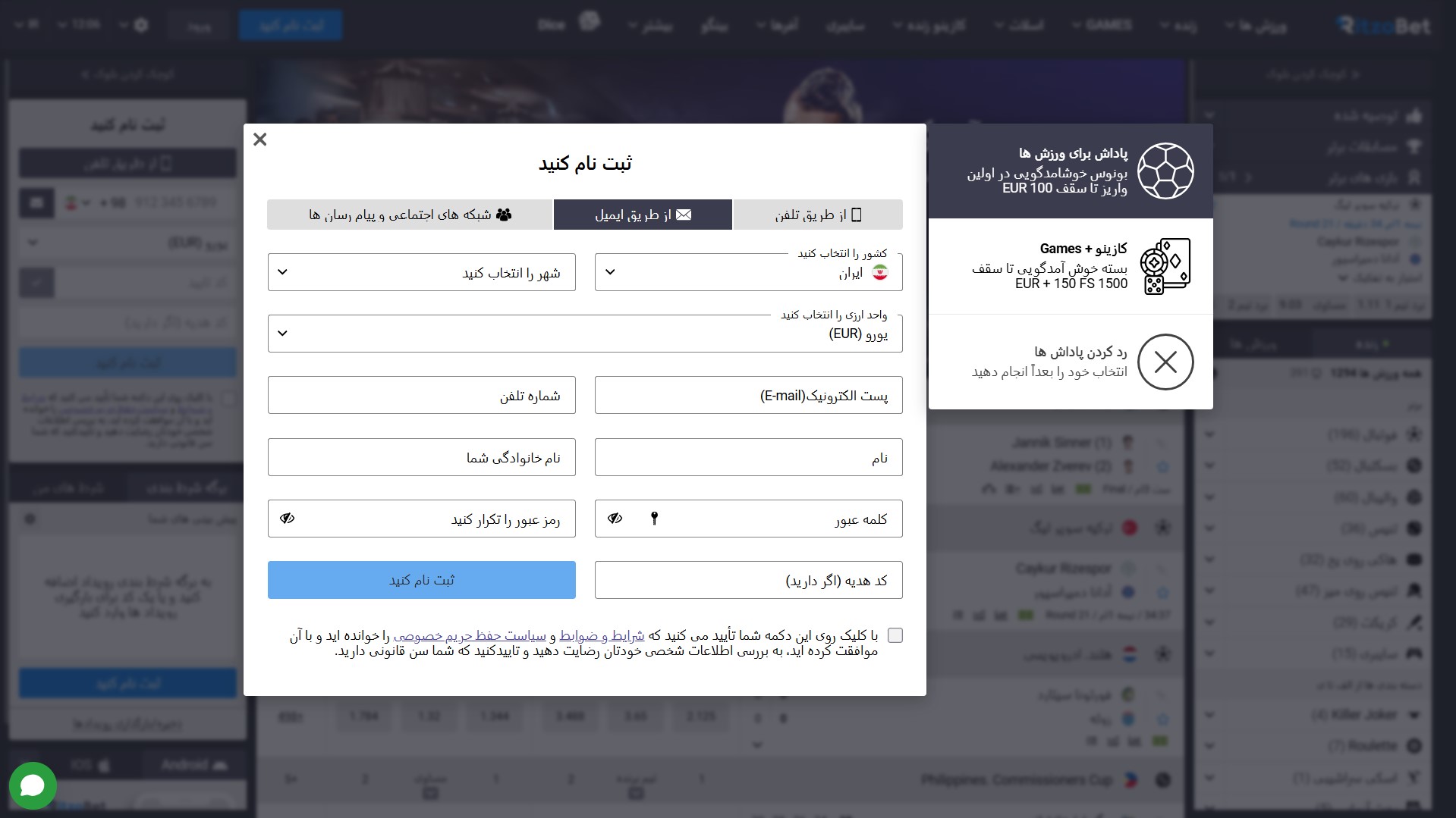 آموزش ثبت نام ریتزو بت